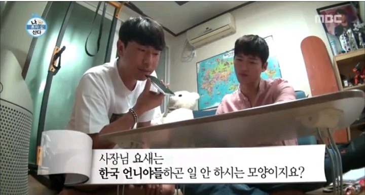 나혼자산다 이시언친구의 사투리 실력 | 인스티즈