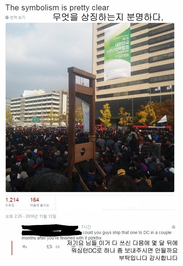 오늘자 광화문 단두대 미국반응.jpg | 인스티즈