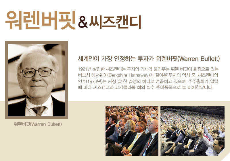 위캔디 이미지