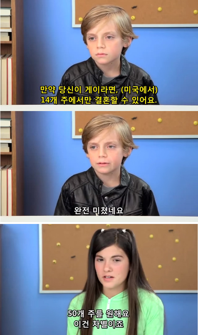 미국 어린이가 생각하는 동성결혼 (+캡쳐/영상) | 인스티즈