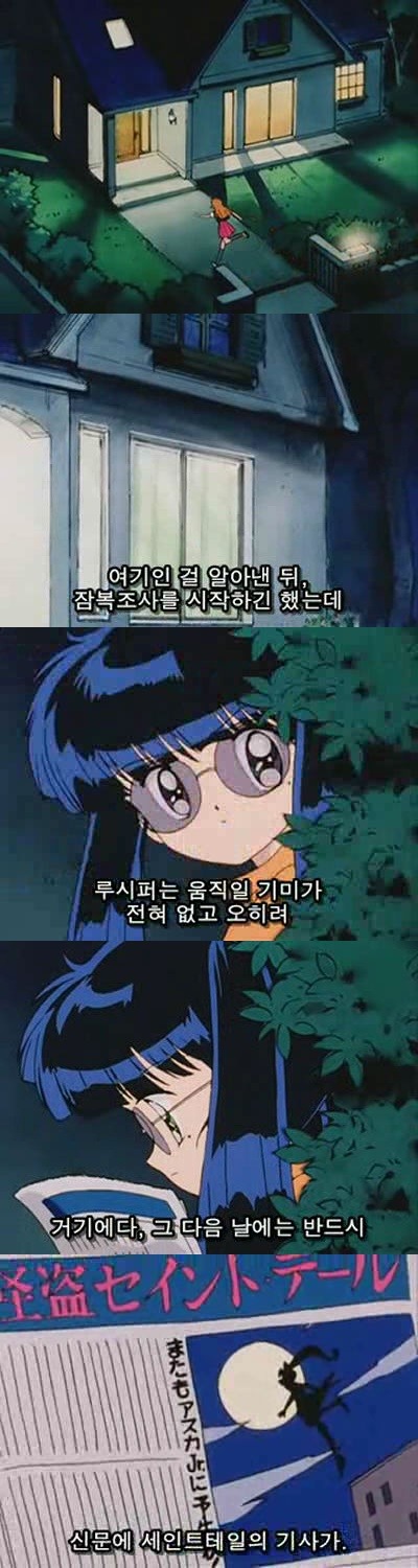 [천사소녀네티] 셜록스랑 샐리 사귀는 건 본 적 없을껄? | 인스티즈
