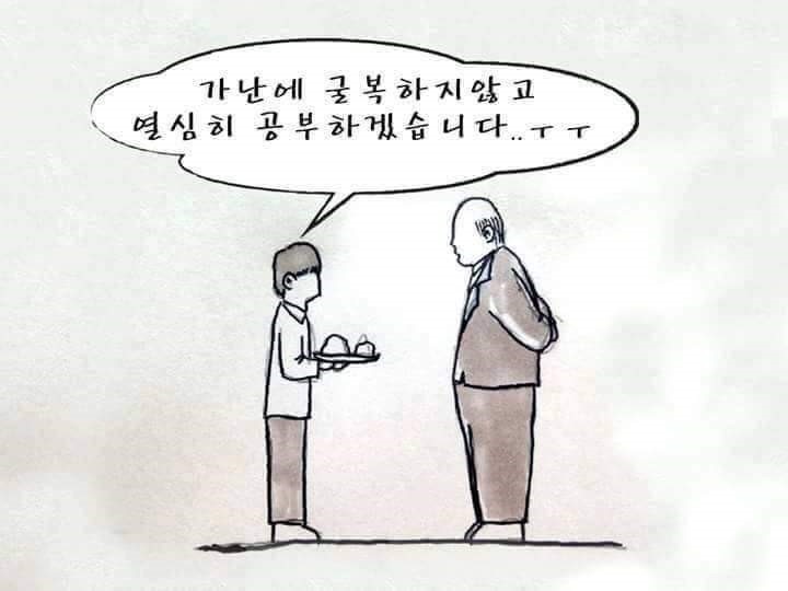 학교가 존재하는 이유.jpg | 인스티즈