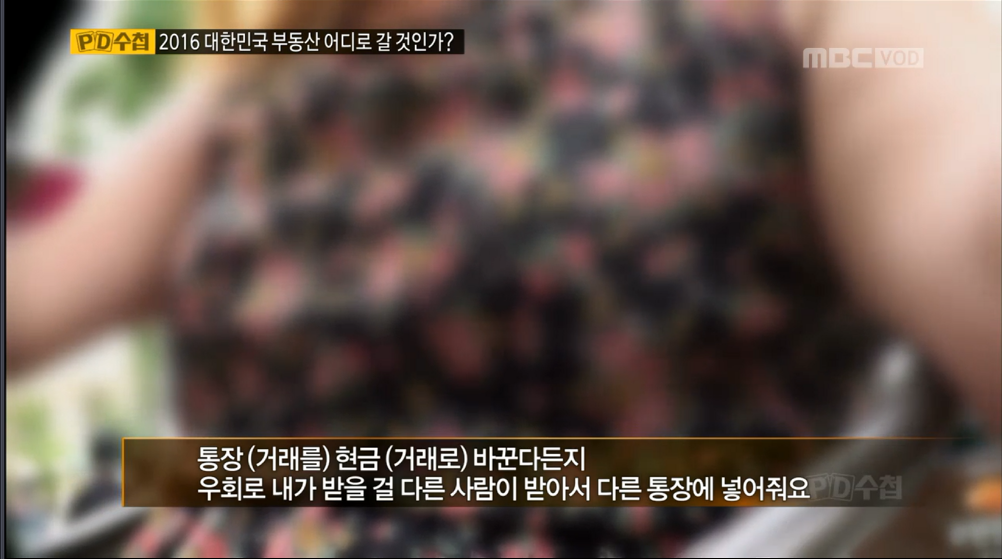 30평 아파트가 21억. 부동산 거품을 만드는이들 "떴다방" | 인스티즈