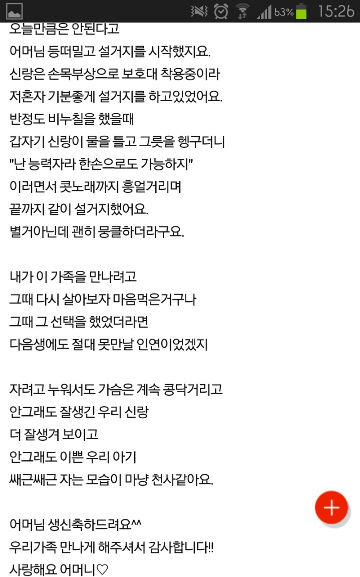 시댁에서 밥먹을때.. | 인스티즈