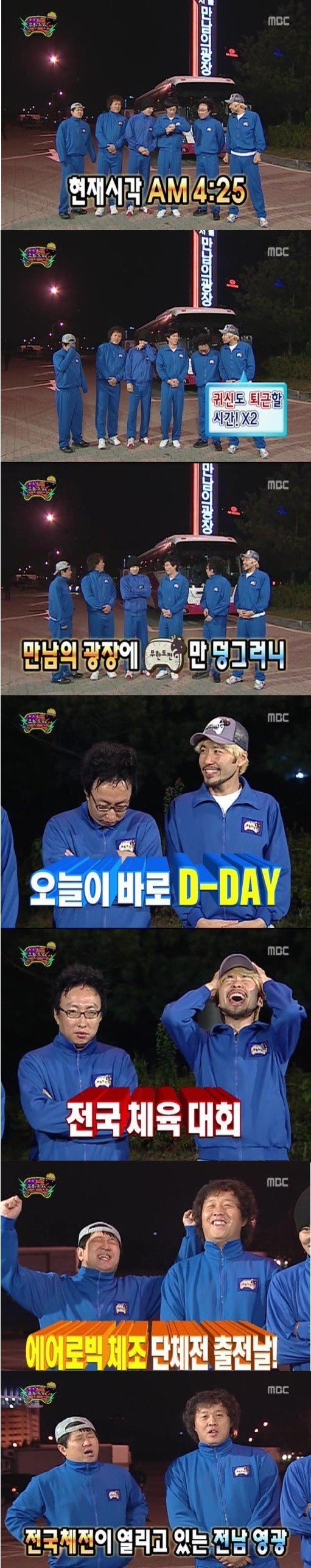 유재석 : 신혼이랑 늦는거랑 무슨 상관이에요? | 인스티즈