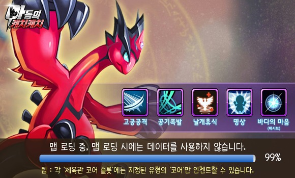 포켓몬스터를 표절한 국내 게임.jpg | 인스티즈