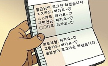 오늘은월급날 이미지