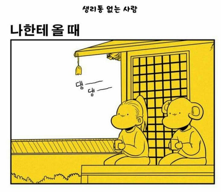 생리통 있는사람과 없는사람의 차이 | 인스티즈