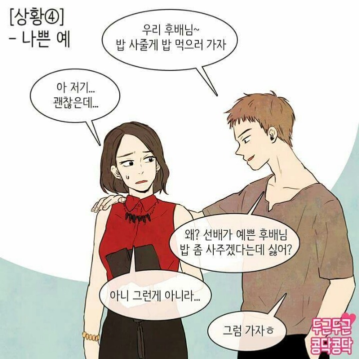 남친여친이 좋아하는 벽 | 인스티즈