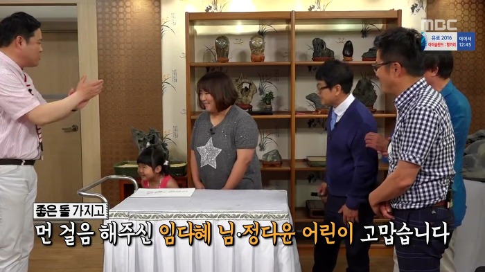 [마이리틀텔레비전] 아이가 놀이터에서 주워온 돌의 감정가.jpg | 인스티즈