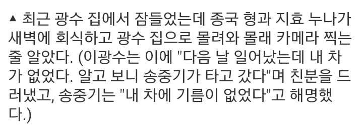 이광수가 밝힌 송중기 인성수준 ㄷㄷ.JPG | 인스티즈