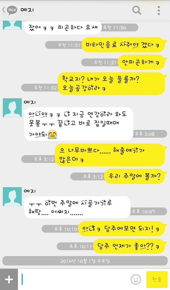 여자에 무뇌한 이라는 남자 .jyp | 인스티즈