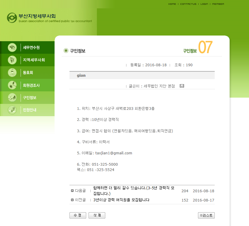 세무법인지안 이미지