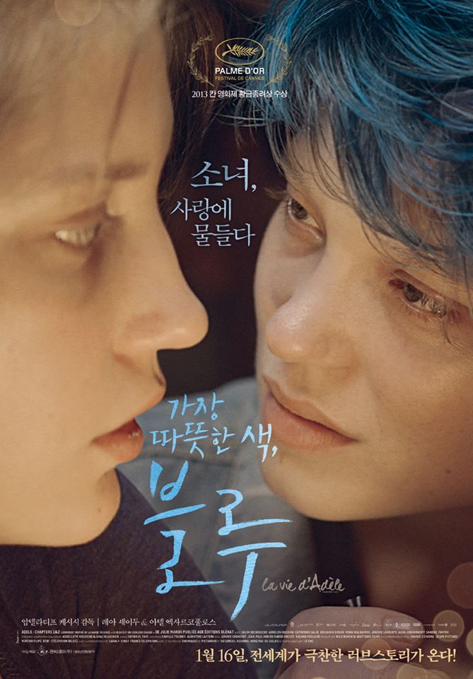 인상적이어서 혹은 예뻐서 저장한 영화포스터들......jpg | 인스티즈