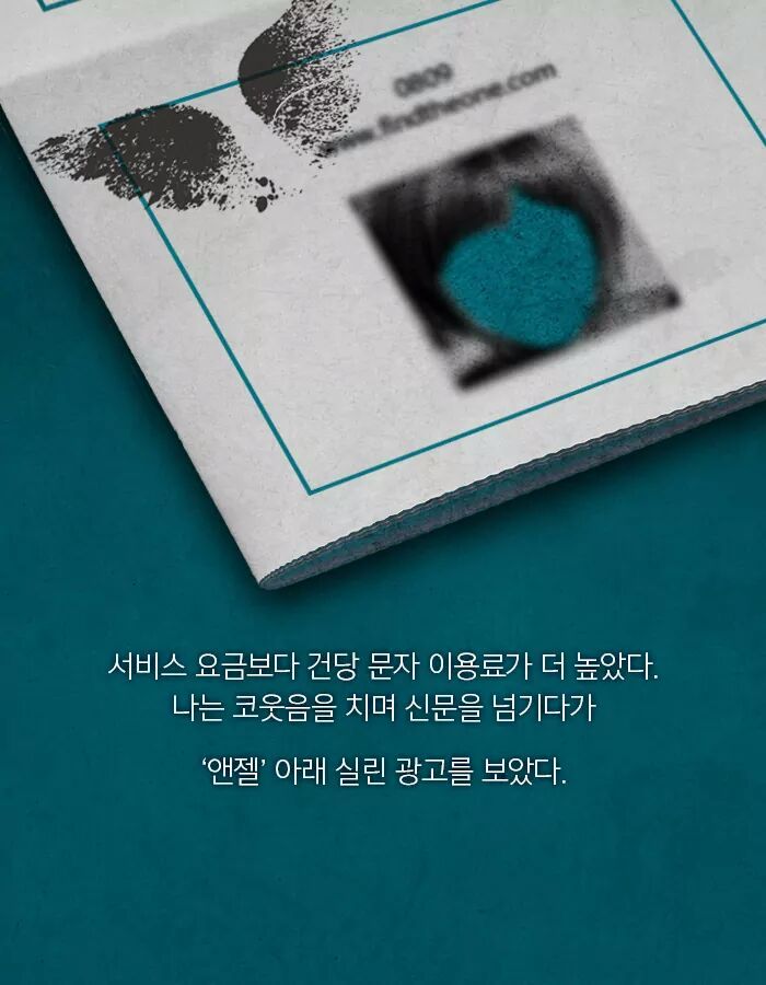 성인 광고에 내 사진이 실렸다 | 인스티즈