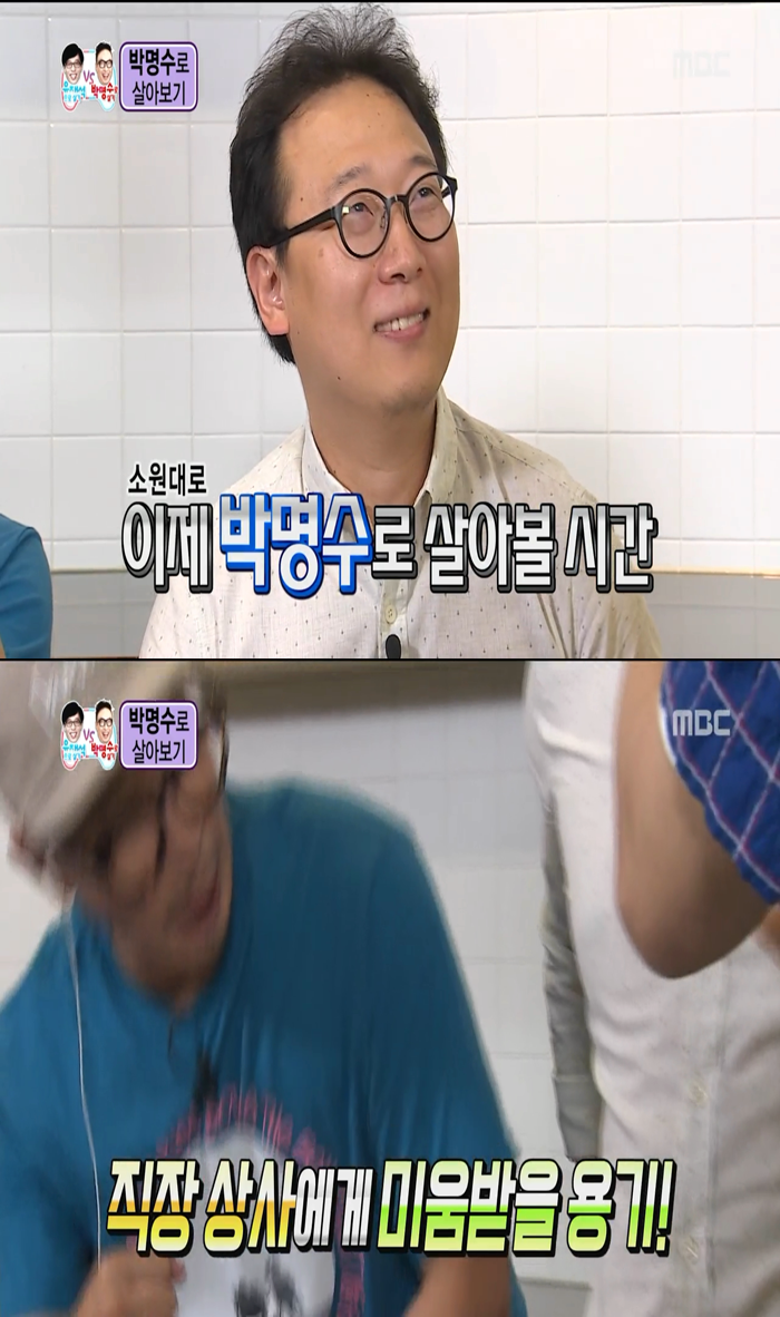 [무한도전] 보다 웃겨서 울었던 박명수로 살아가기 체험.jpg | 인스티즈