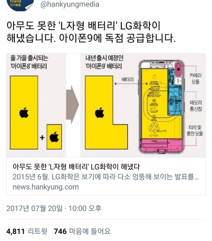 단짠단짠 트위터 캡쳐.twt | 인스티즈