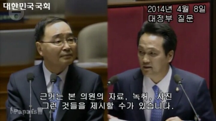 2014년 4월 8일자 대정부질문 안민석 의원 (feat.순실) | 인스티즈