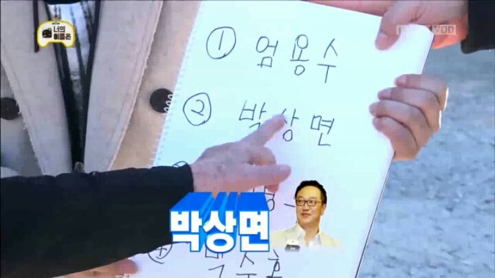 [무한도전] 생전 처음 보는 사람&박상면&유재석 | 인스티즈