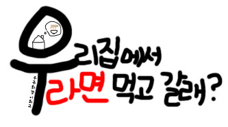 서라영 이미지