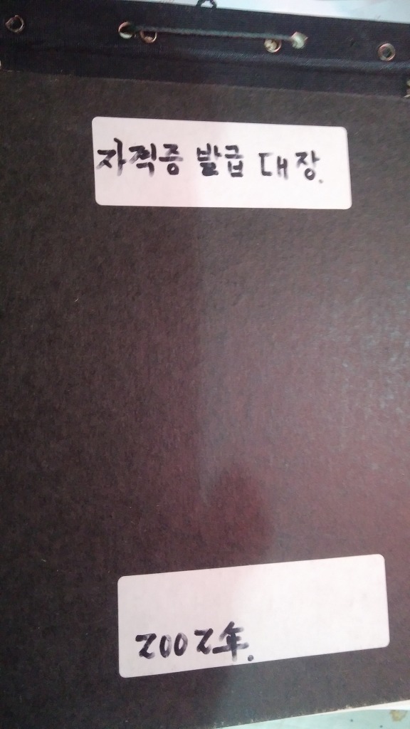 동방명부 이미지