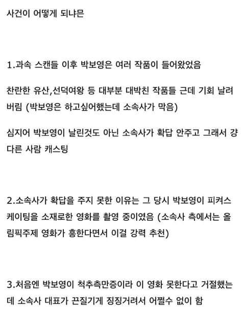 박보영이 응급실에 실려가도 차태현한테 달려간 이유 | 인스티즈