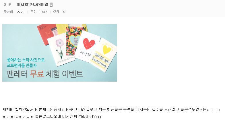 한 보이그룹의 소름돋는 음원조작과 수법의 정황 | 인스티즈