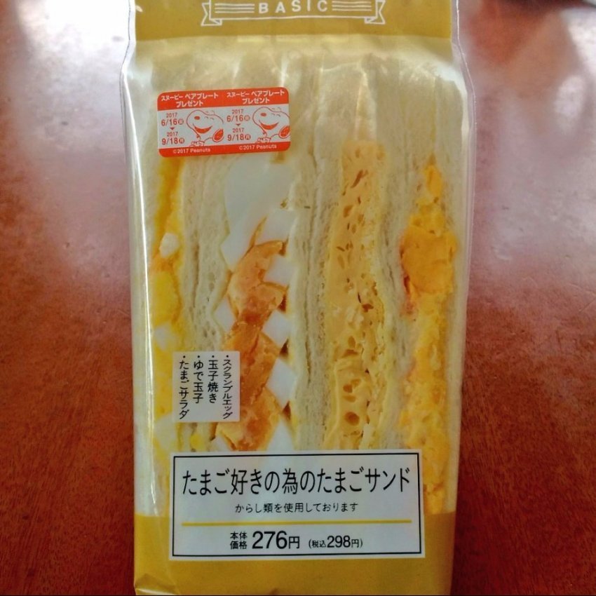 계란덕후들을 위한 샌드위치.JPG | 인스티즈