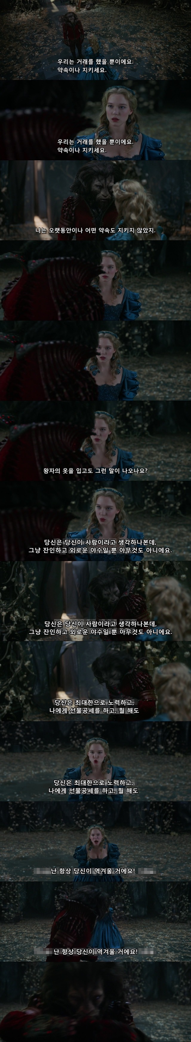 영화"미녀와 야수"(2014) 레아 세이두 / 뱅상 카셀 주연의 프랑스 판타지 로맨스! (6) | 인스티즈