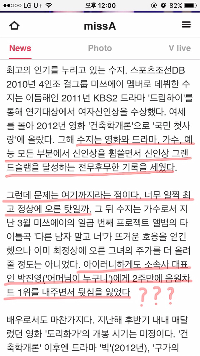 이러다 탈모 생길것같은 수지 | 인스티즈