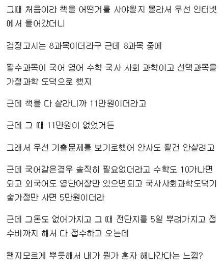 디씨 좌절갤에 자살하겠다는 사람 말리는 유저의 답변 | 인스티즈