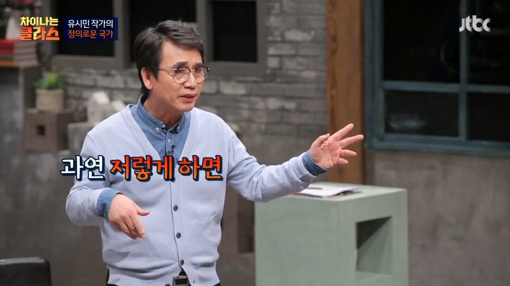 "노력하면 성공할 수 있나요?"에 대한 유시민 작가의 생각 | 인스티즈