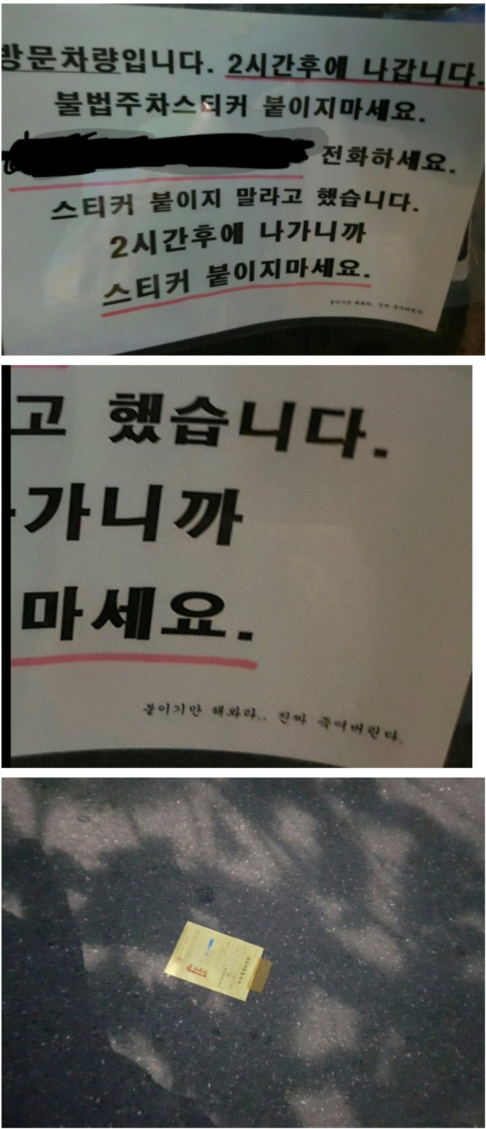 패기甲 불법주차 | 인스티즈