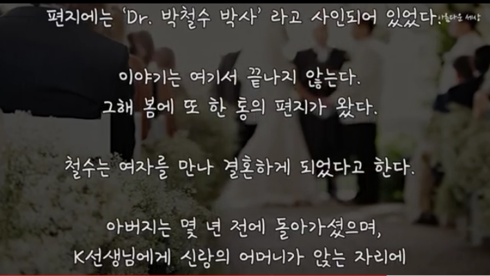 선생님의 한마디가 학생의 인생을 바꾸다 | 인스티즈