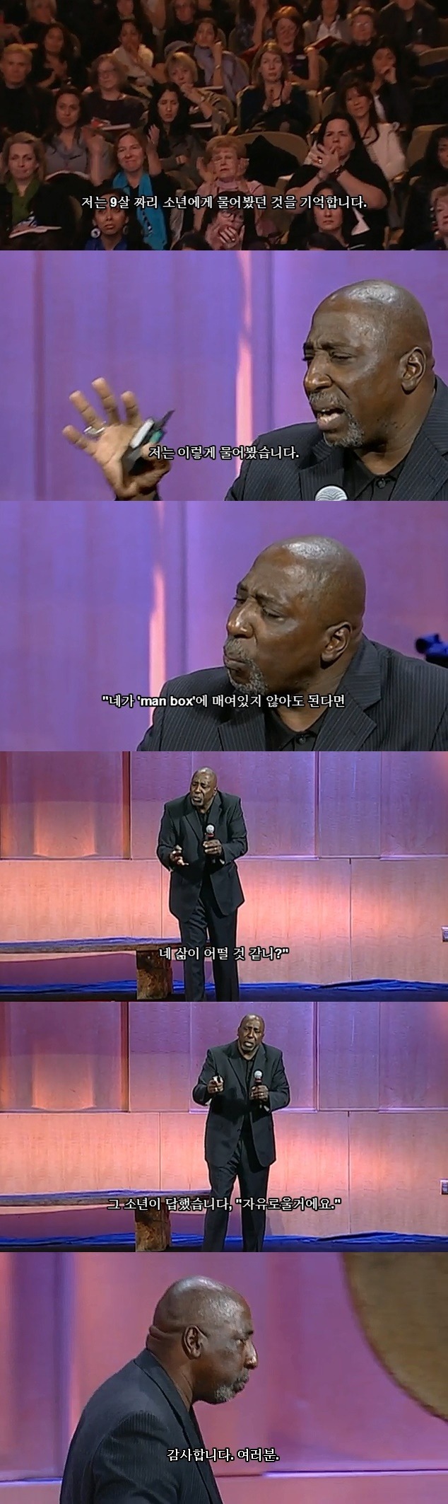 남자들에게 고한다.(feat. 토니 포터) (성차별에 관심이 있는 사람들이 봤으면) | 인스티즈