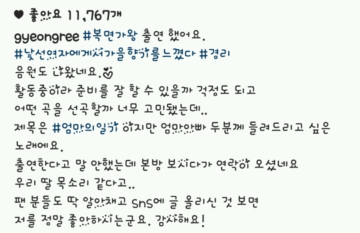 오늘자 나인뮤지스 경리 인스타 | 인스티즈