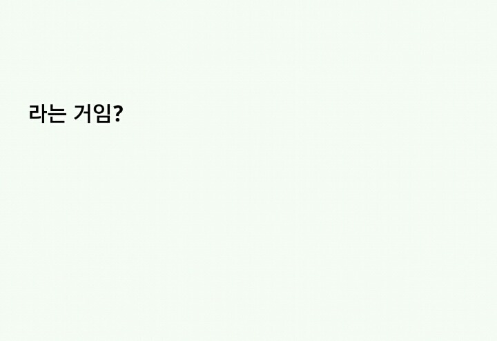 팔척귀신 이야기 ~위험한 녀석과 조우한 걸지도 몰라(1)~ | 인스티즈