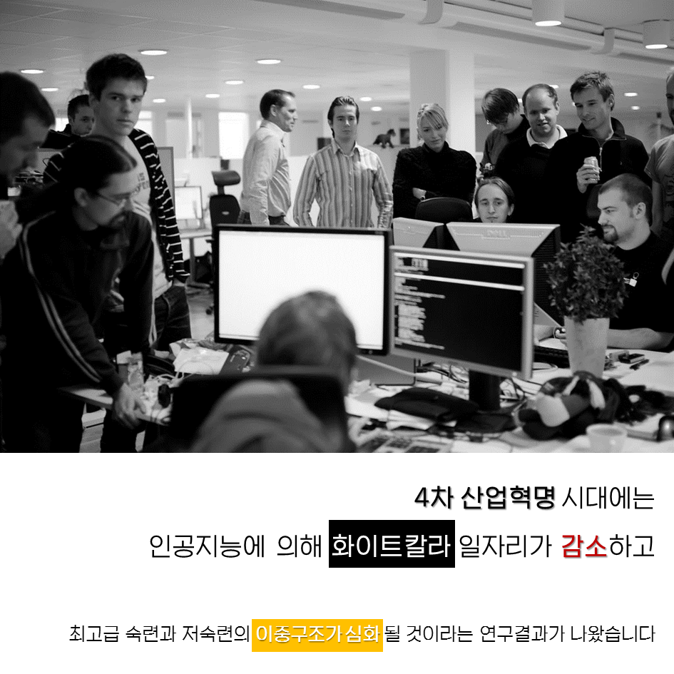 4차 산업시대...! 사라지는 우리 직업들 | 인스티즈