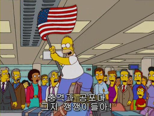 심슨 에서 나온 유행어 | 인스티즈