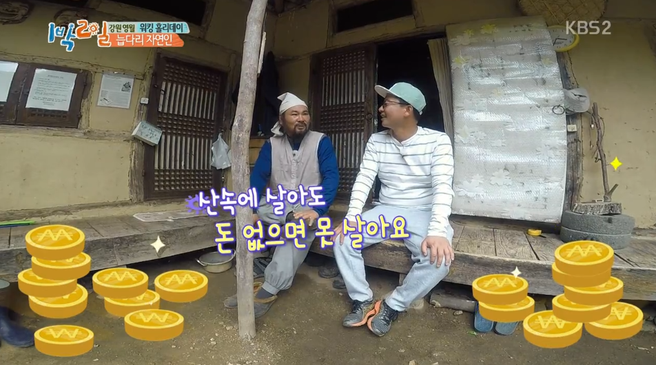 [1박2일] 20여년간 자연에서 살아온 자연인을 만난 김준호.jpg | 인스티즈