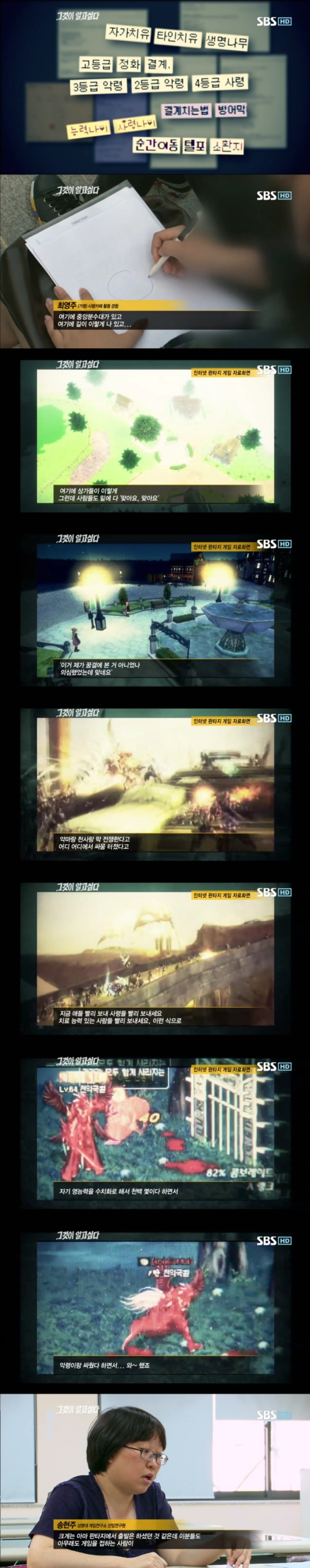 그알 레전드 33 - 사령카페의 비밀.jpg | 인스티즈