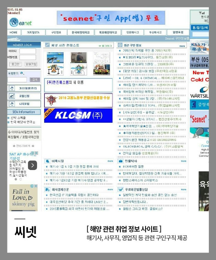 알아두면 좋을 전문 업종별 취업사이트 2탄 | 인스티즈