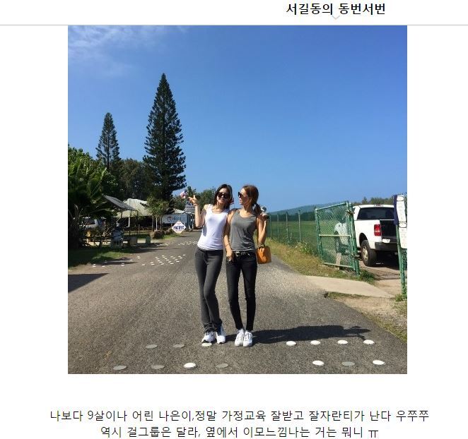 손나은이 인스타에서 욕먹고 지운 사진이라는 글의 진실.jpg | 인스티즈
