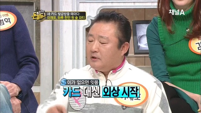카드때문에 발목잡혔던 이재포.jpg | 인스티즈
