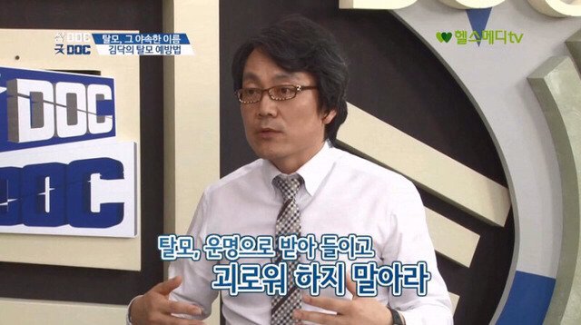 남성형 탈모를 막는 방법 3가지 | 인스티즈