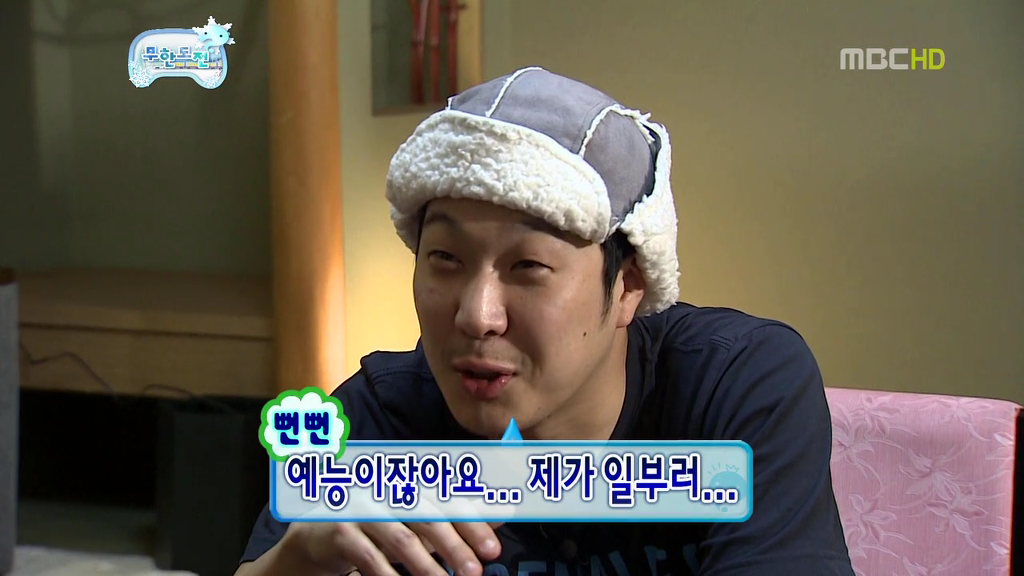 [무한도전] 길 & 하하 티키타카 | 인스티즈