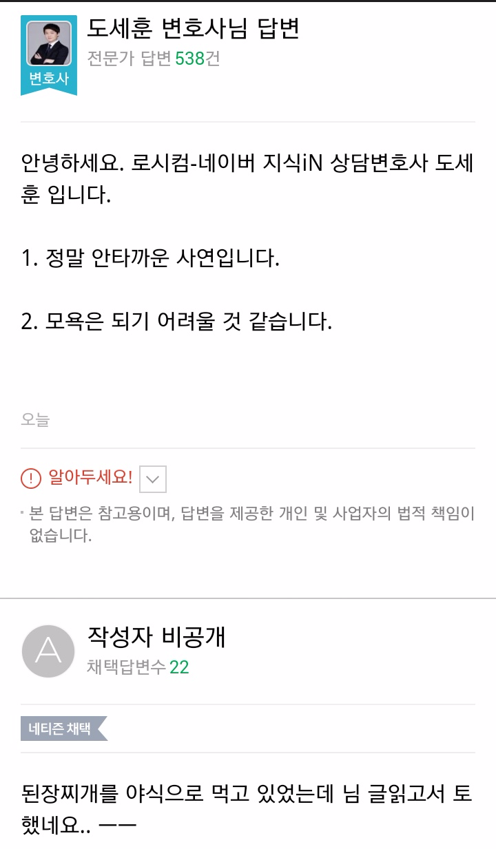 브라질리언 왁싱하다 설사한 여자.jpg | 인스티즈