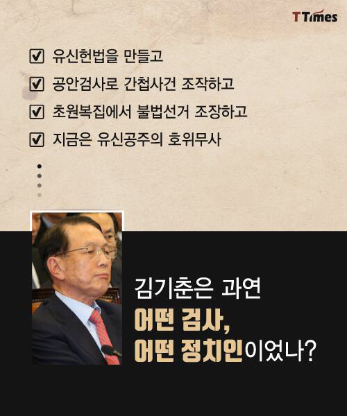 김기춘에 대해 알아 봅시당 | 인스티즈
