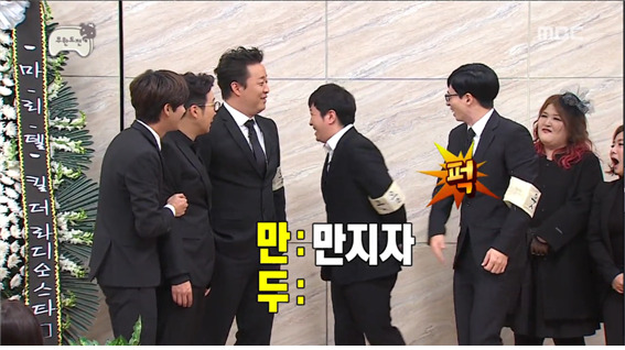 [무한도전] 만두 2행시에 초토화되는 무도 멤버들 ㅋㅋㅋㅋㅋ.jpg | 인스티즈