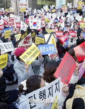 지금의 박사모 노무현대통령 탄핵찬성시위 | 인스티즈